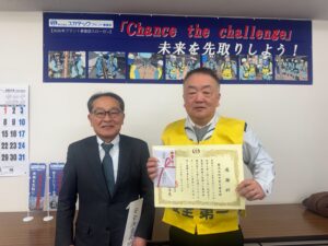 感謝状を拝受いたしました。