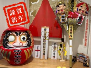 あけましておめでとうございます！本年もなにとぞよろしくお願いいたします。