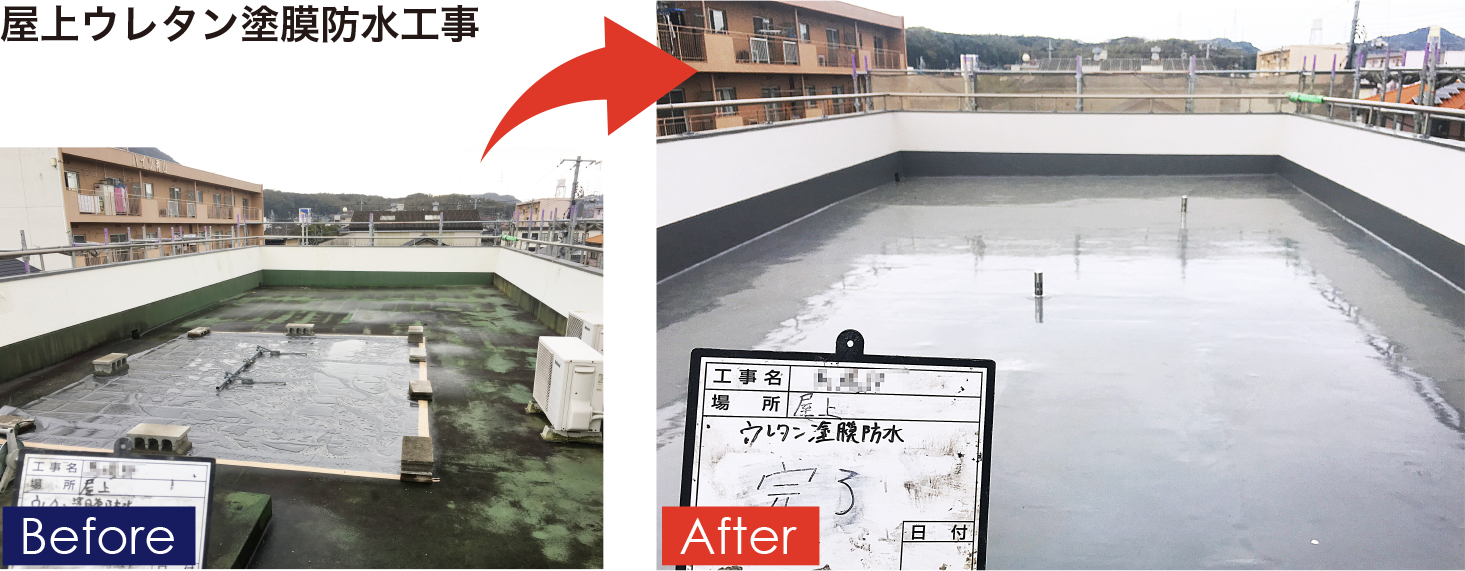 屋上ウレタン塗膜防水工事
