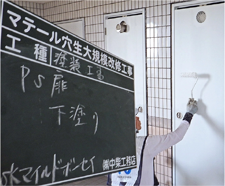 3.塗装工事
